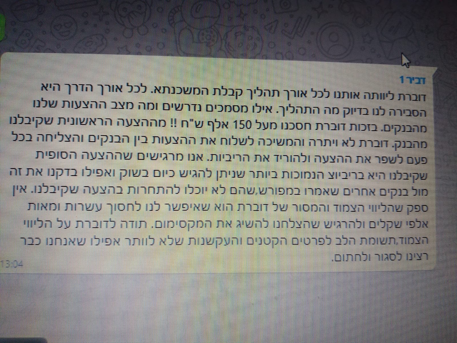 דביר